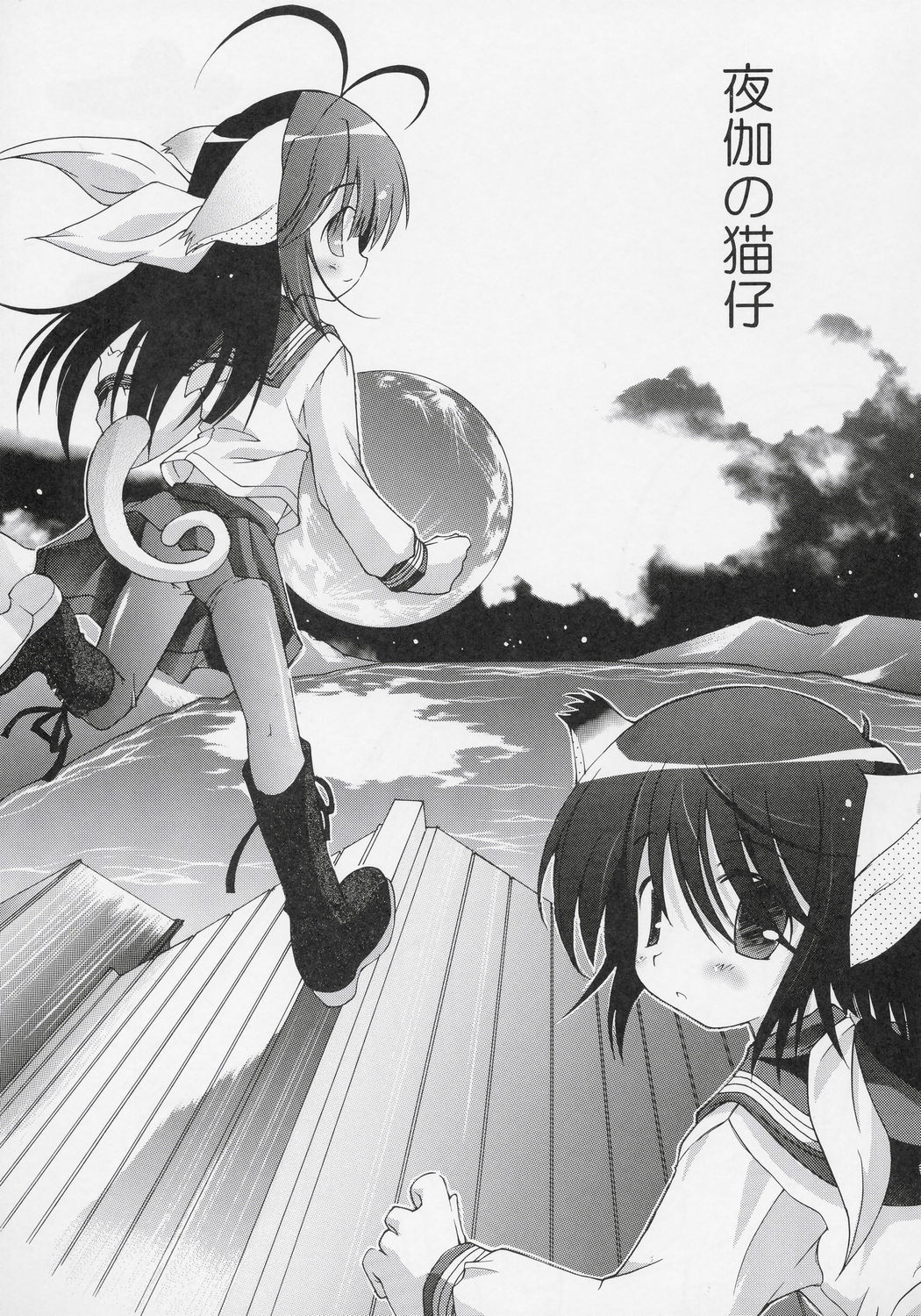 Yotogi no Nekoko Sono Ni page 2 full