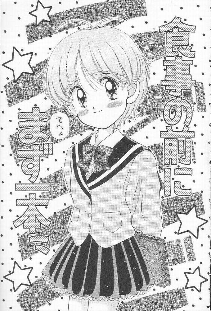 Shokuji no Mae no Mazu Ippon page 6 full