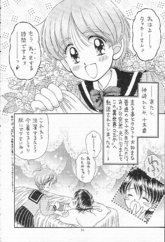 Shokuji no Mae no Mazu Ippon page 7 full