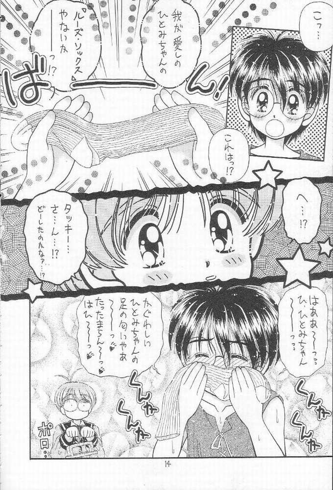 Shokuji no Mae no Mazu Ippon page 9 full