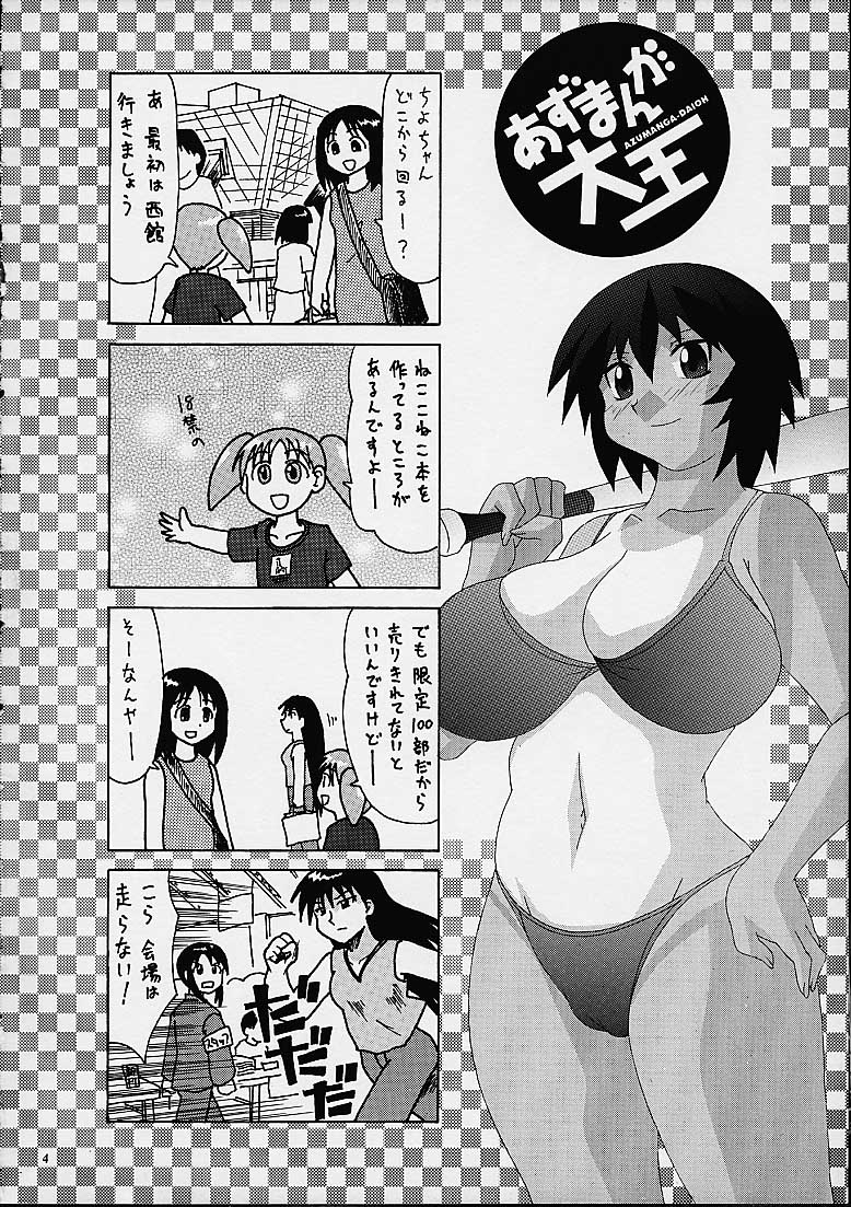 Fushichou 11 Bloomer toka Suki Dakara page 2 full