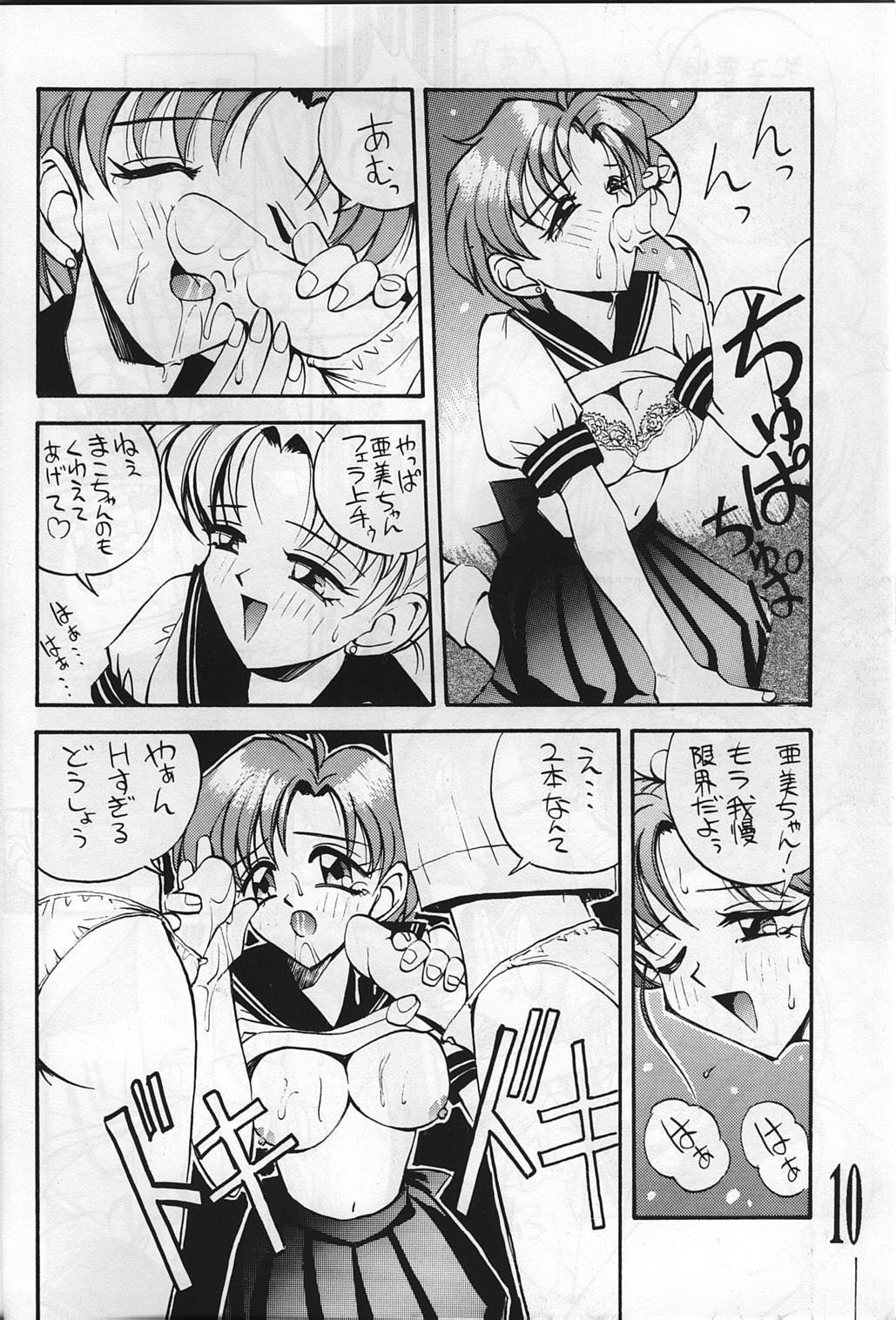Suke Sailor Moon Moon De R page 10 full