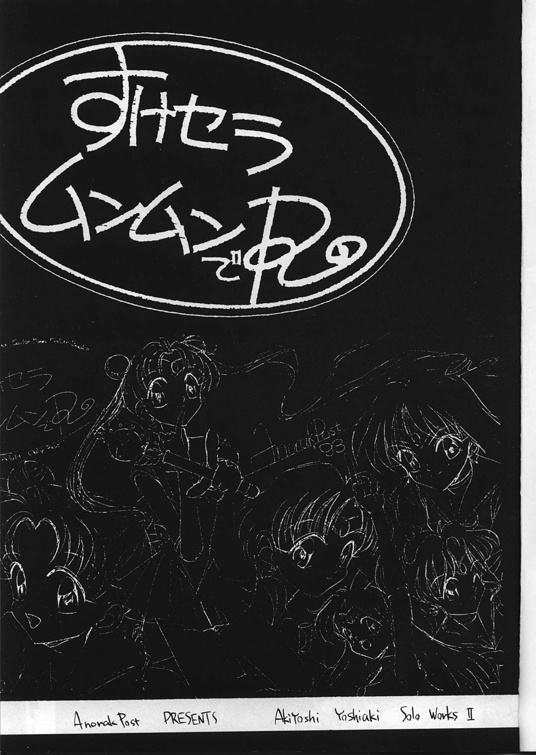 Suke Sailor Moon Moon De R page 3 full