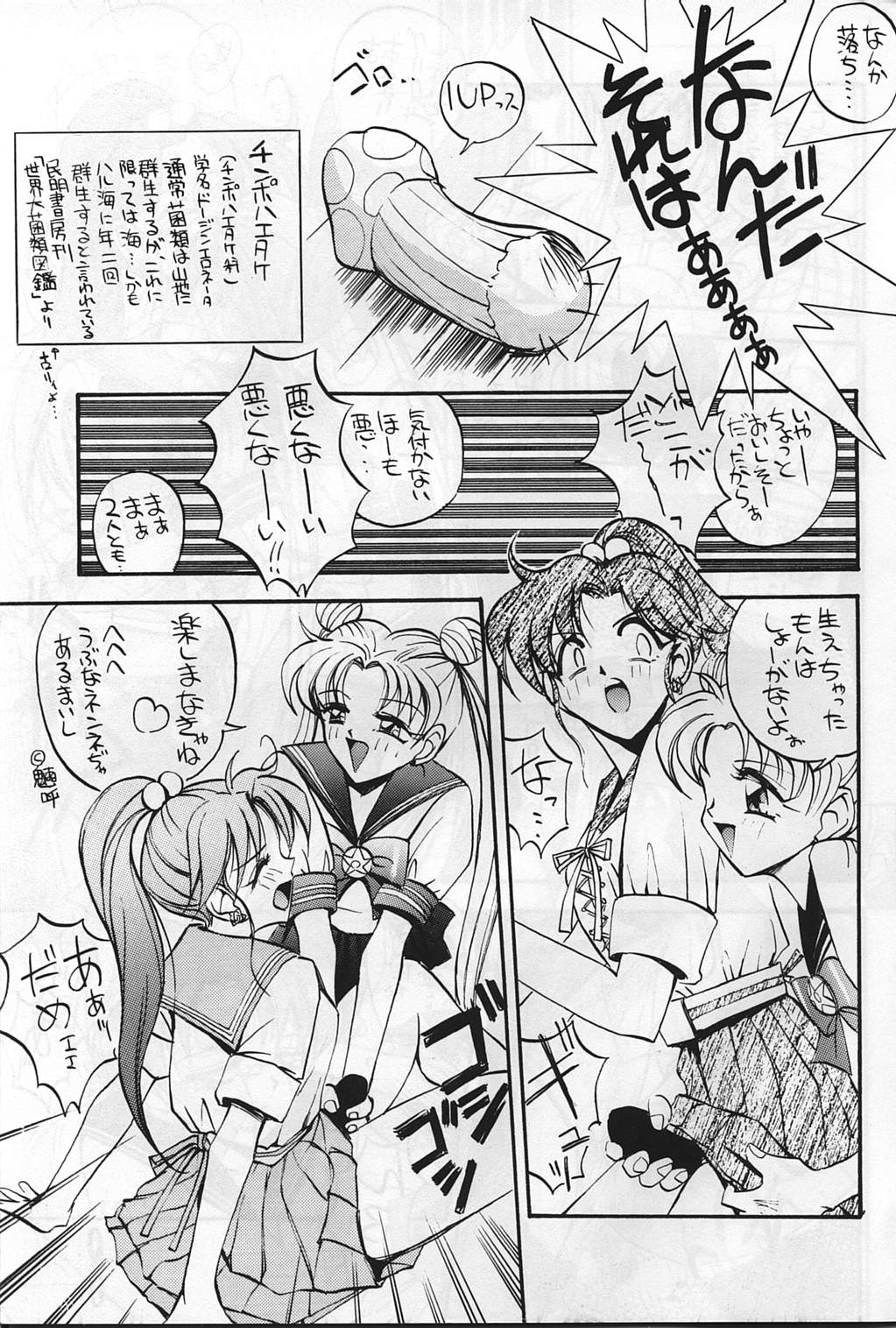 Suke Sailor Moon Moon De R page 7 full
