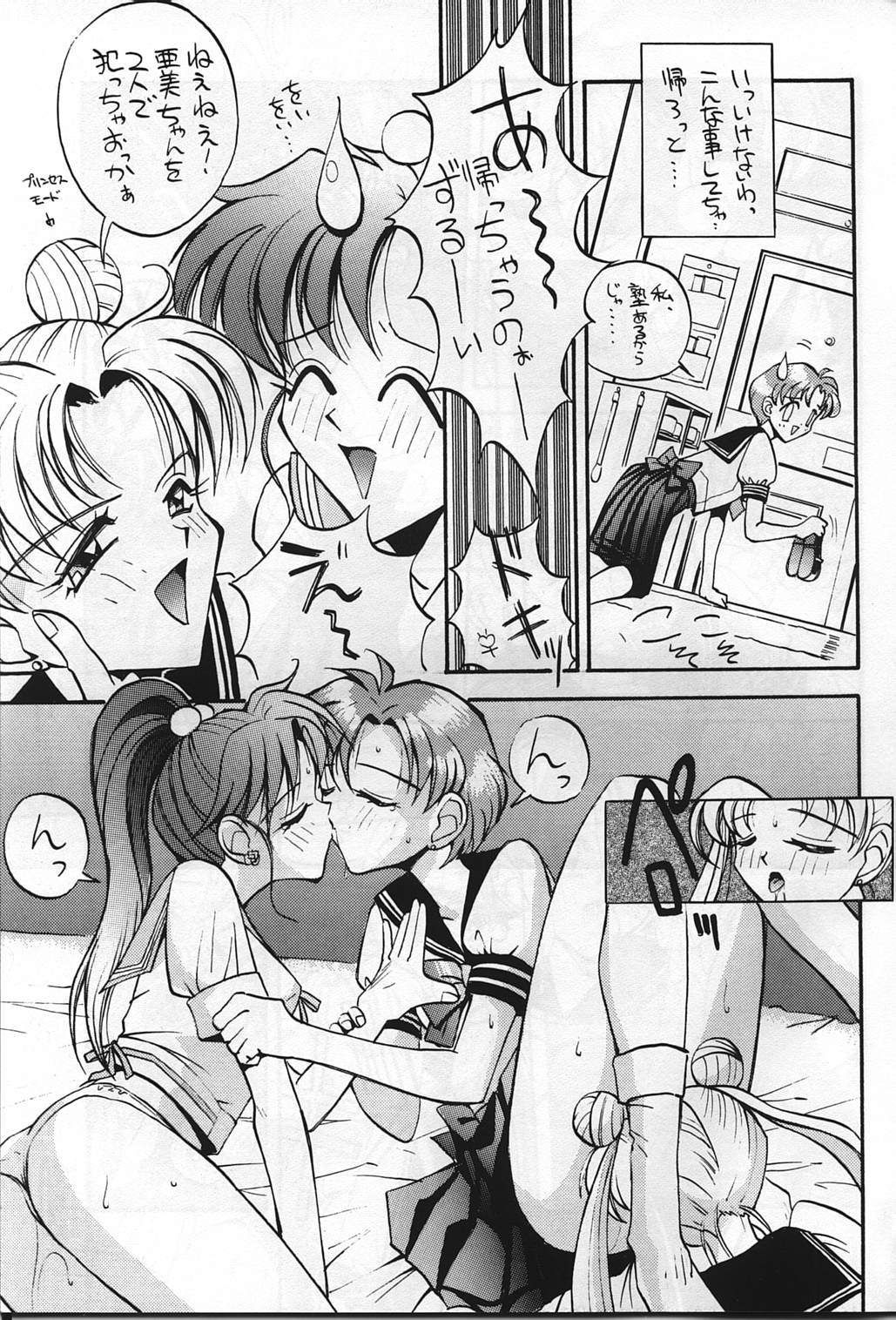Suke Sailor Moon Moon De R page 9 full
