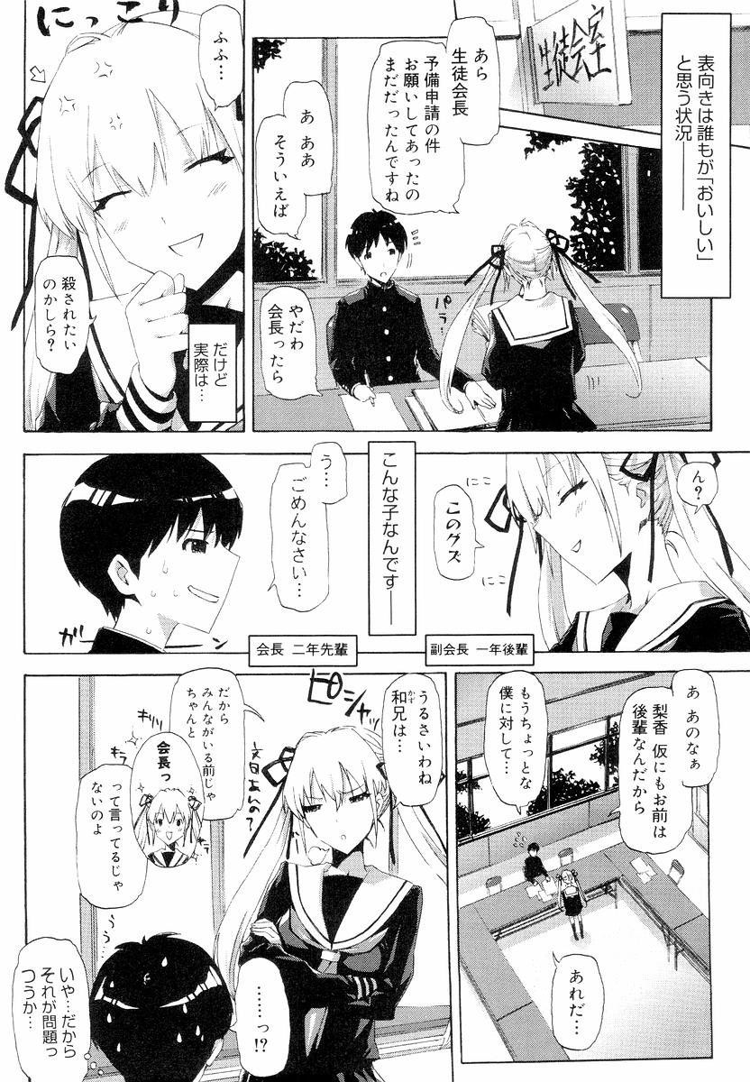 QG Cute Girls page 10 full