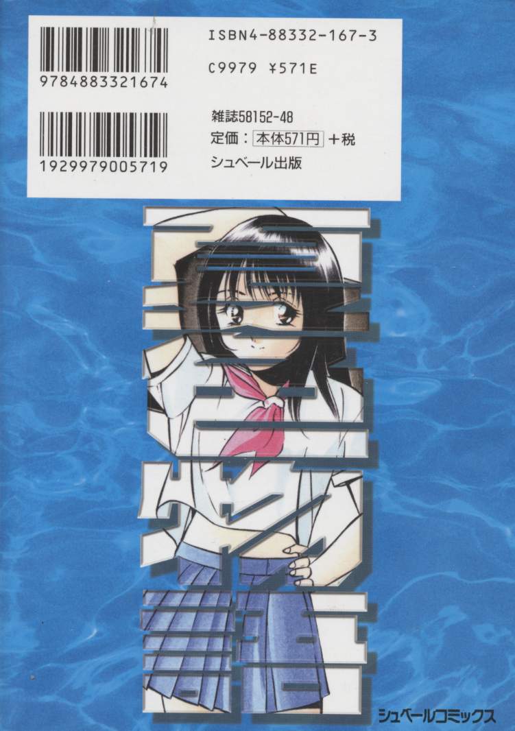 Natsuiro Monogatari page 3 full