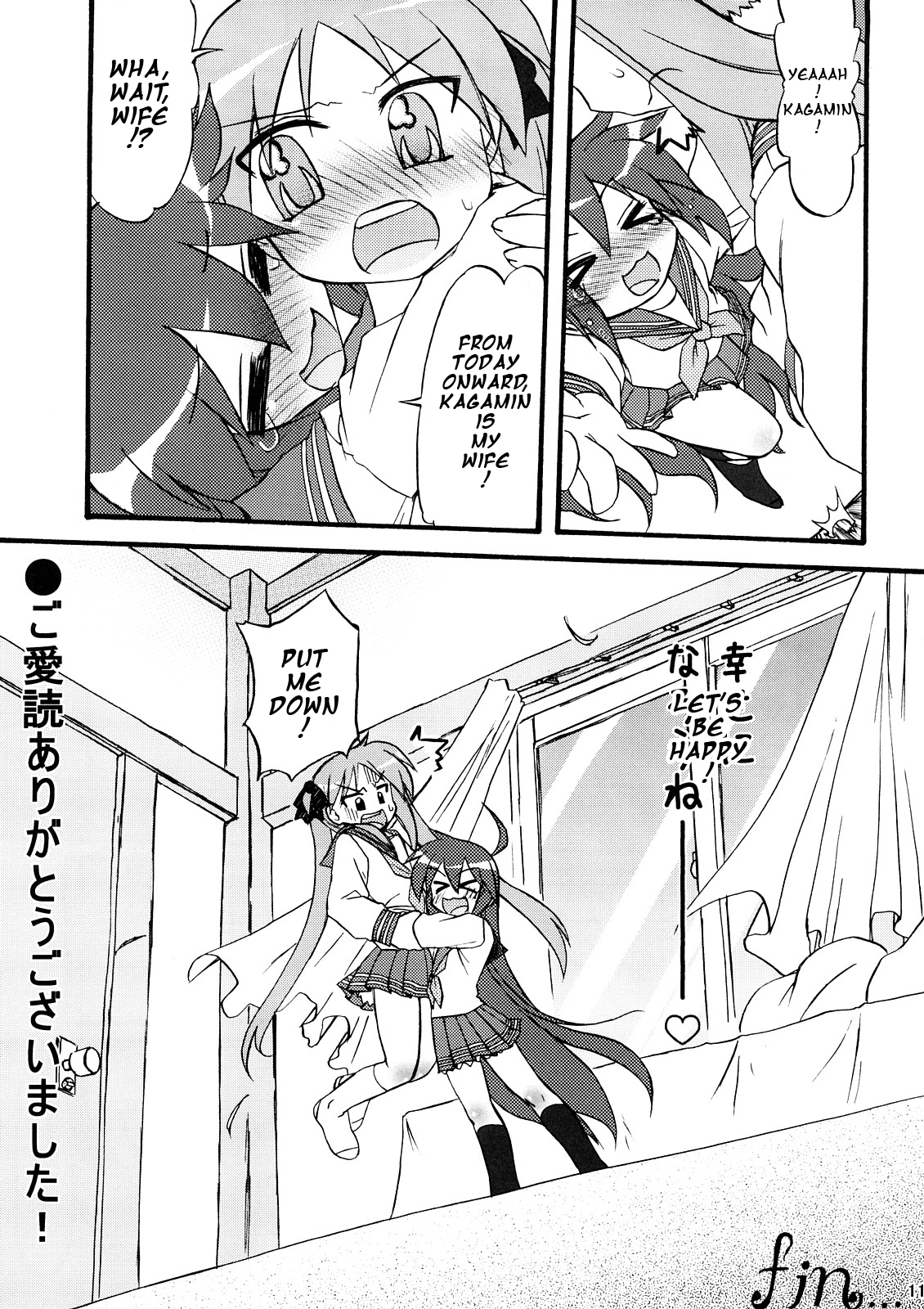 Ao Sumire page 10 full