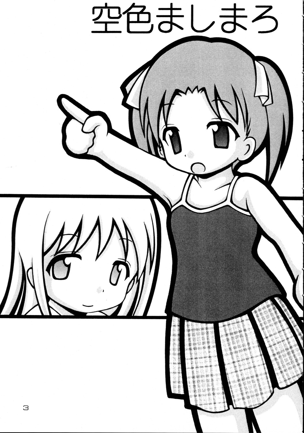 Sorairo Mashimaro page 3 full