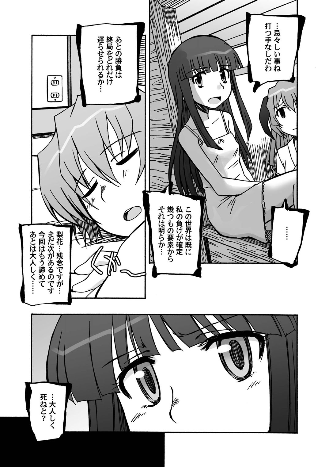 Blessed Black Wings page 3 full