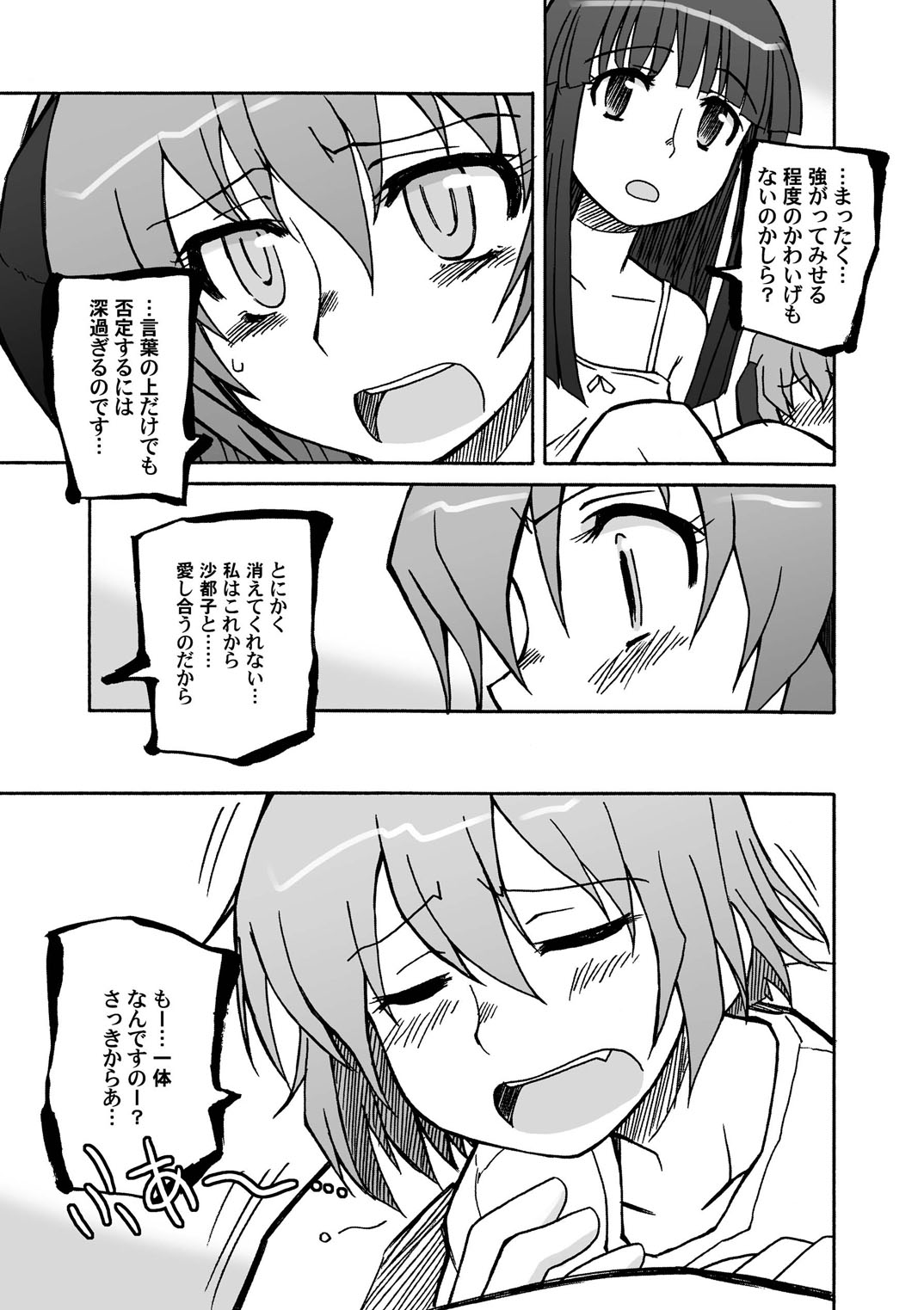 Blessed Black Wings page 5 full