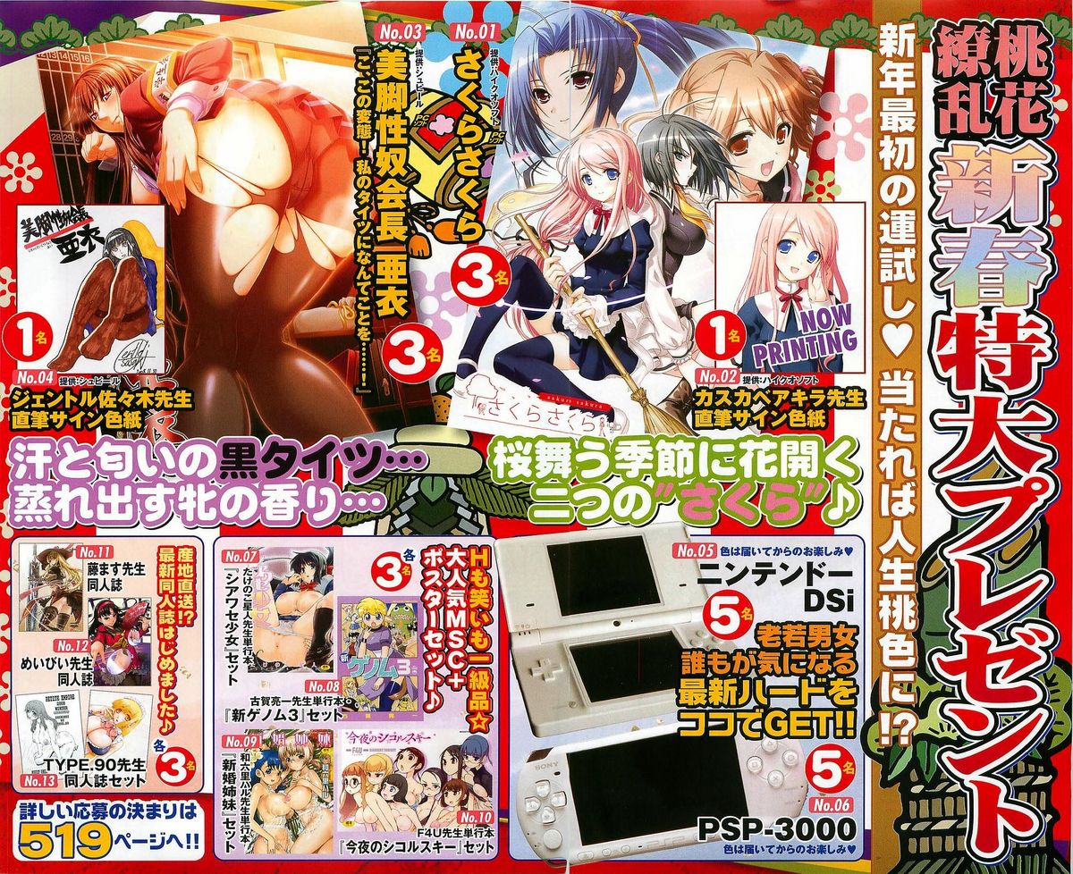 Comic Megastore 2009-03 page 4 full