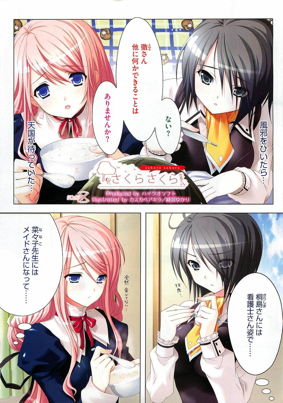 Comic Megastore 2009-03 page 5 full