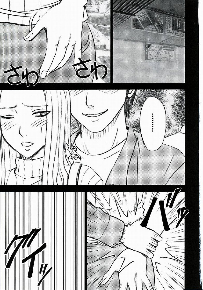 Yui no Haji 2 - The only shame page 2 full