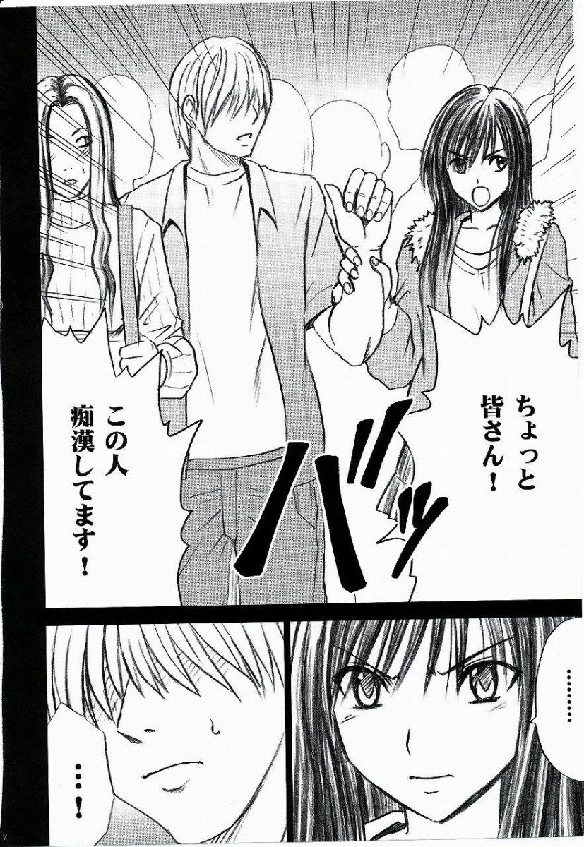 Yui no Haji 2 - The only shame page 3 full