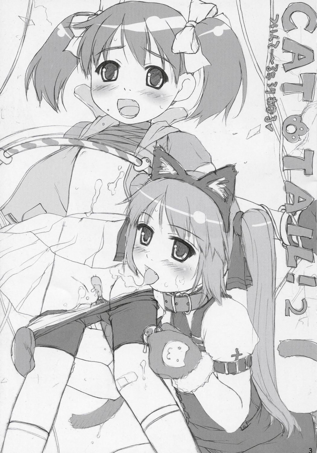 Cat Tail! 2 page 2 full
