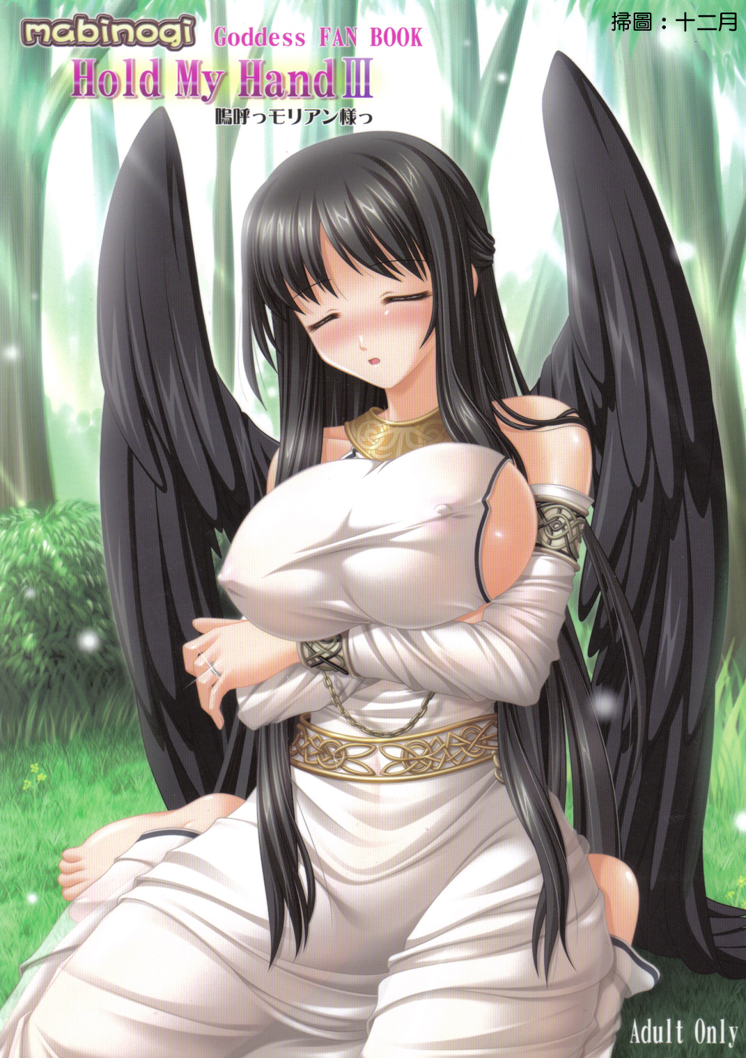 Hold My Hand III page 1 full