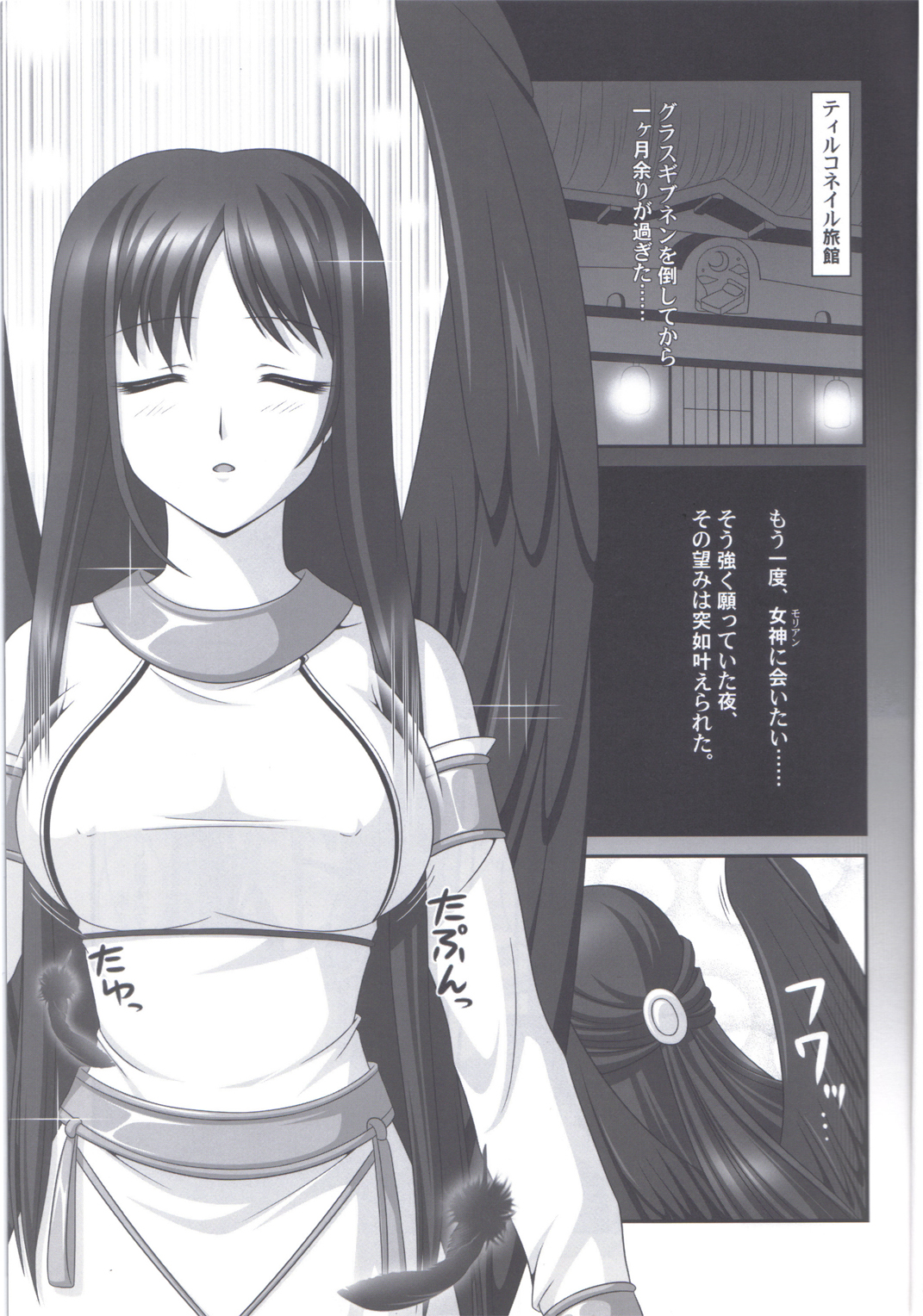 Hold My Hand III page 2 full