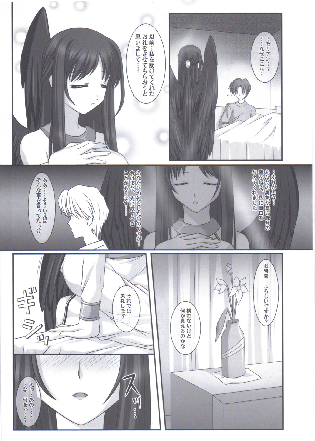 Hold My Hand III page 3 full
