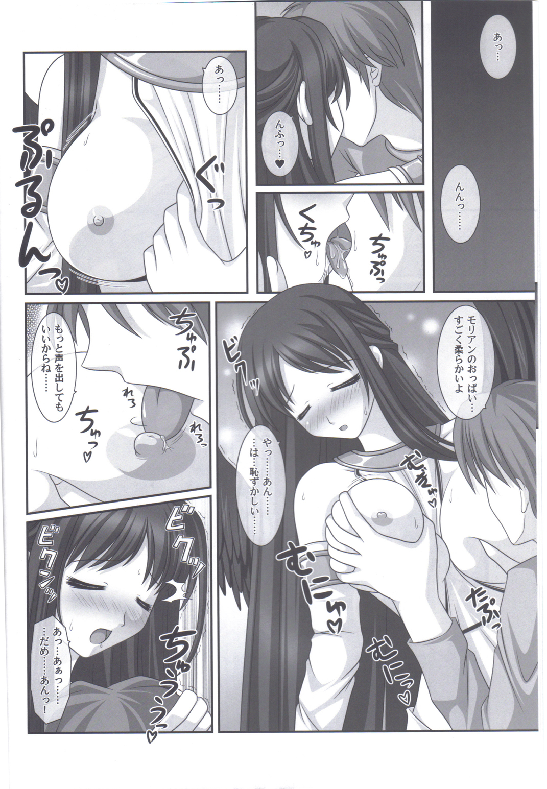 Hold My Hand III page 5 full