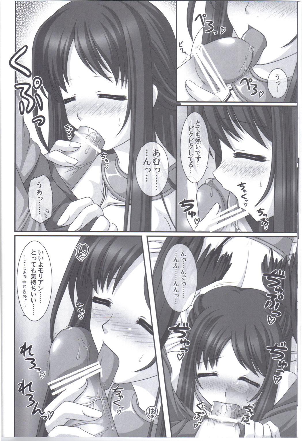 Hold My Hand III page 7 full