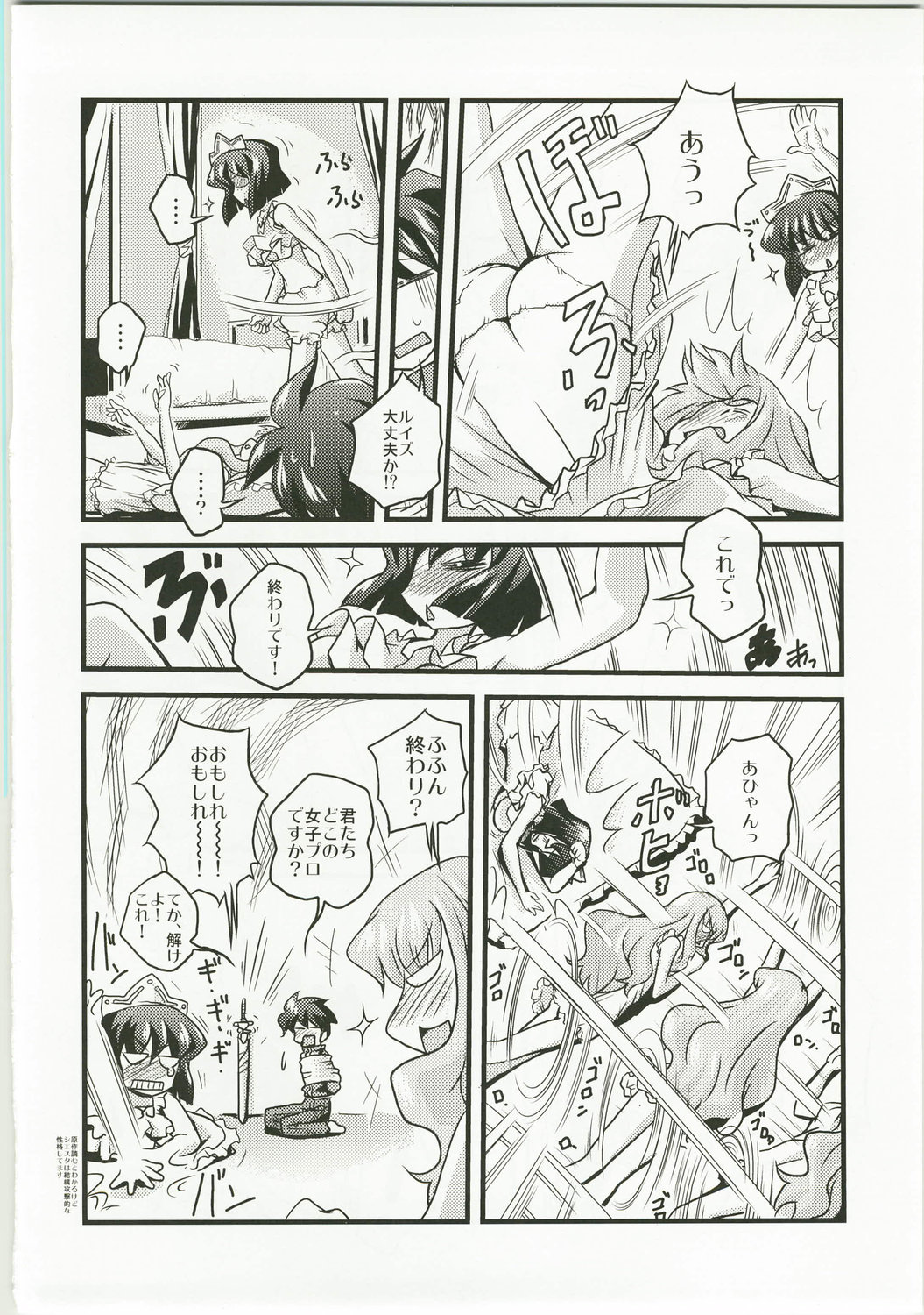 Become a slave page 8 full