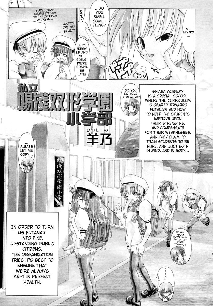 Shiasa Futanari Gakuen Shougakubu | Shiasa Private Futanari Academy page 3 full