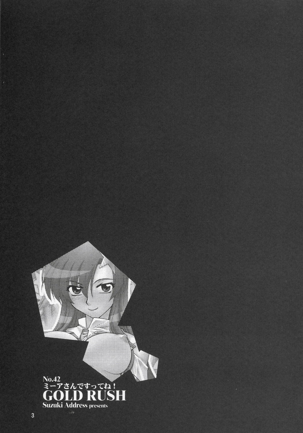 Meer-san Desutte ne! page 2 full