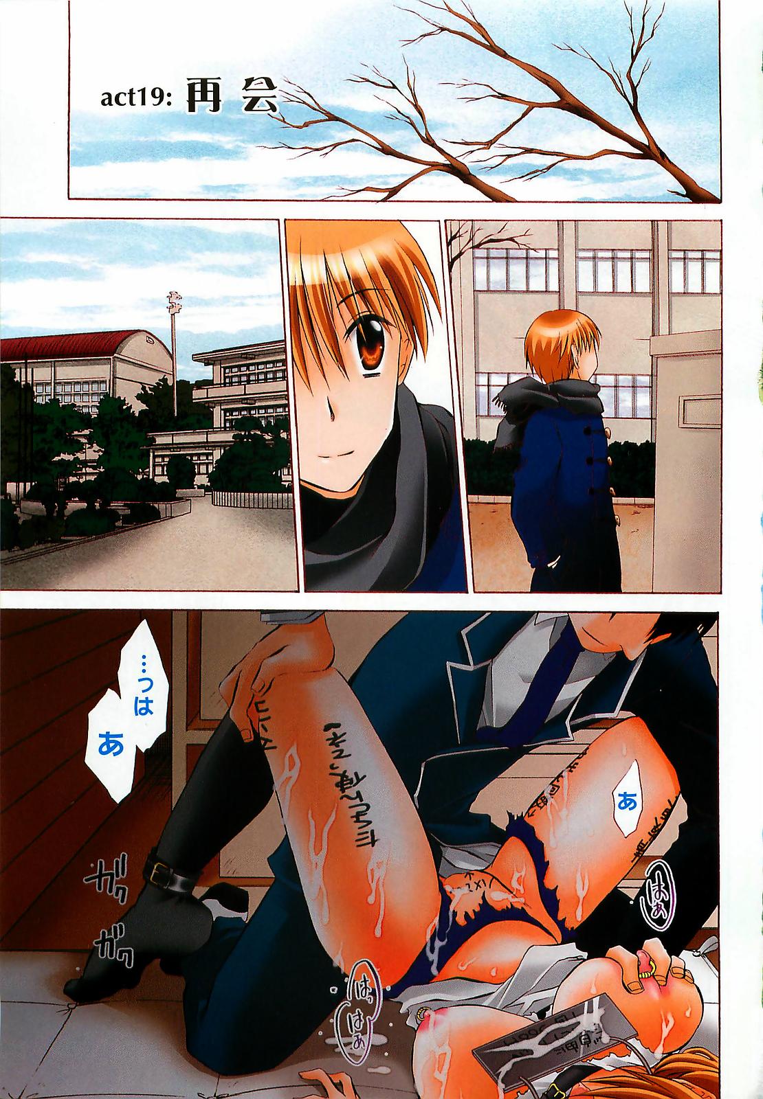 LOVE ＆ HATE 3 ～Engage～ page 6 full