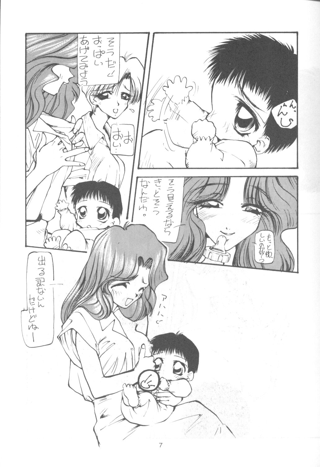 Tabeta Kigasuru 9 page 6 full