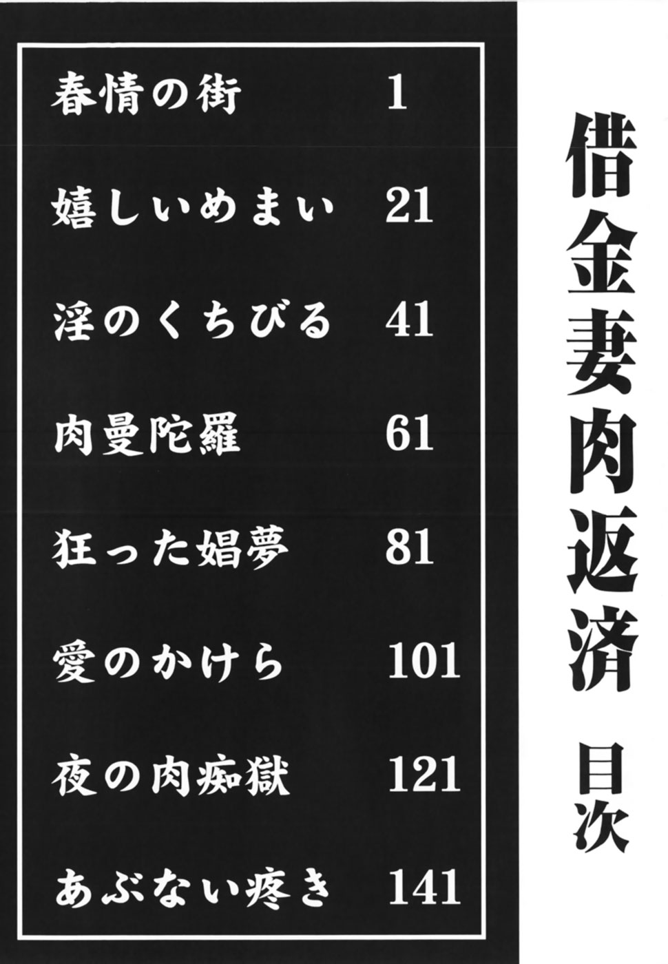 Shakkin Zuma Niku Hensai page 3 full