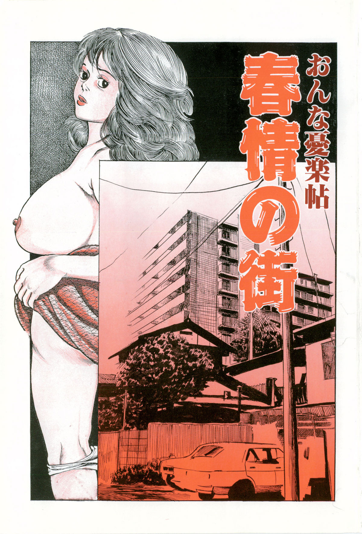 Shakkin Zuma Niku Hensai page 4 full