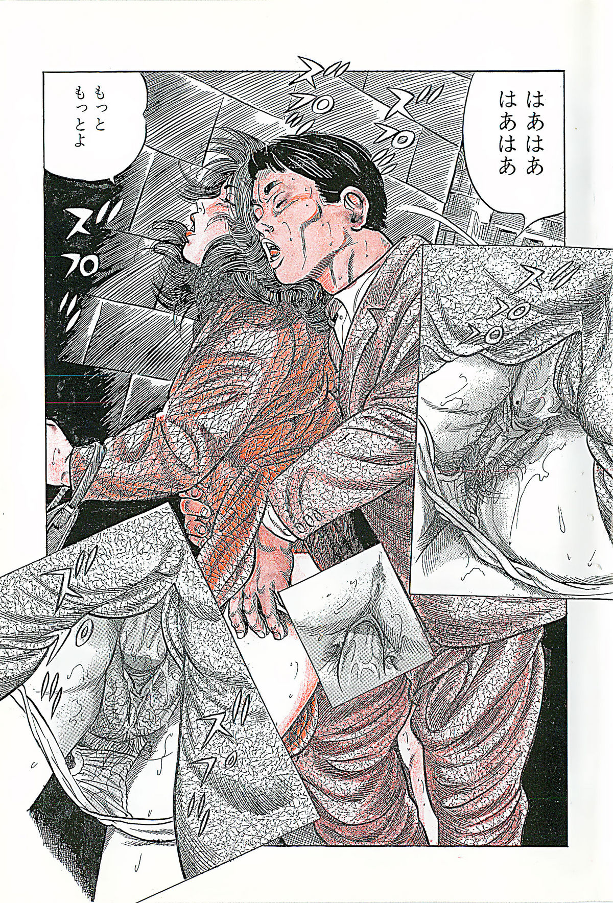 Shakkin Zuma Niku Hensai page 6 full