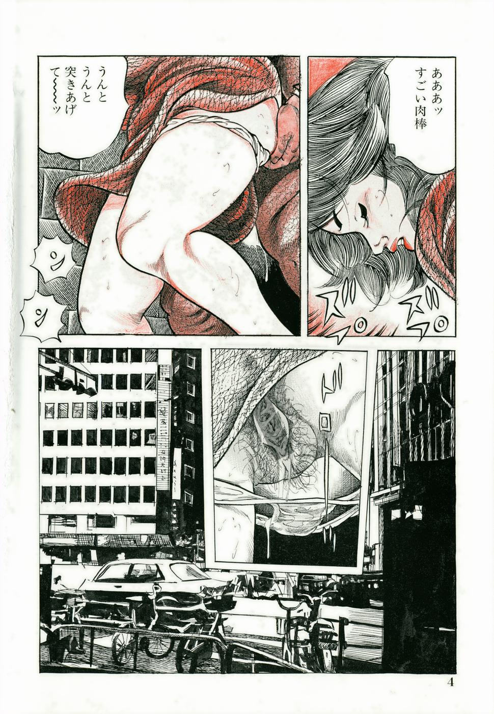 Shakkin Zuma Niku Hensai page 7 full