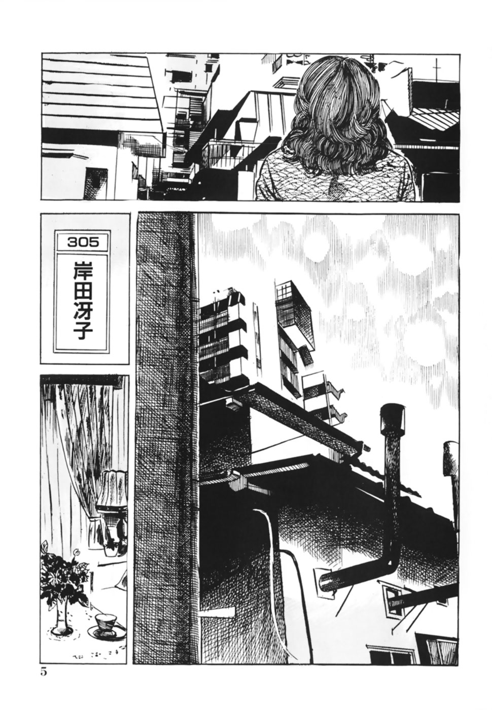 Shakkin Zuma Niku Hensai page 8 full