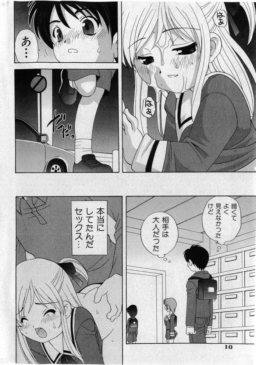 COMIC Shoujo Tengoku 2005-05 page 10 full