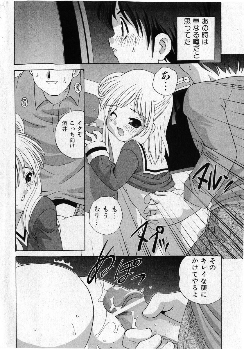 COMIC Shoujo Tengoku 2005-05 page 8 full