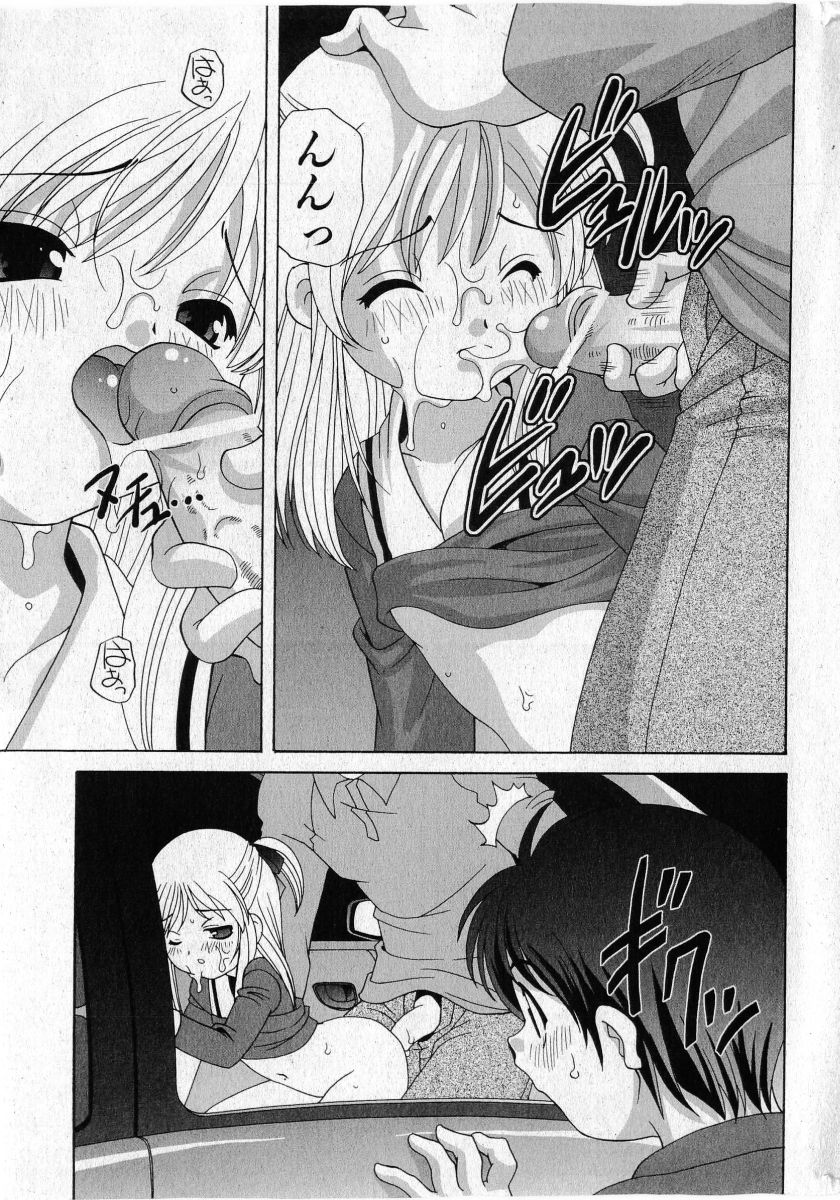 COMIC Shoujo Tengoku 2005-05 page 9 full