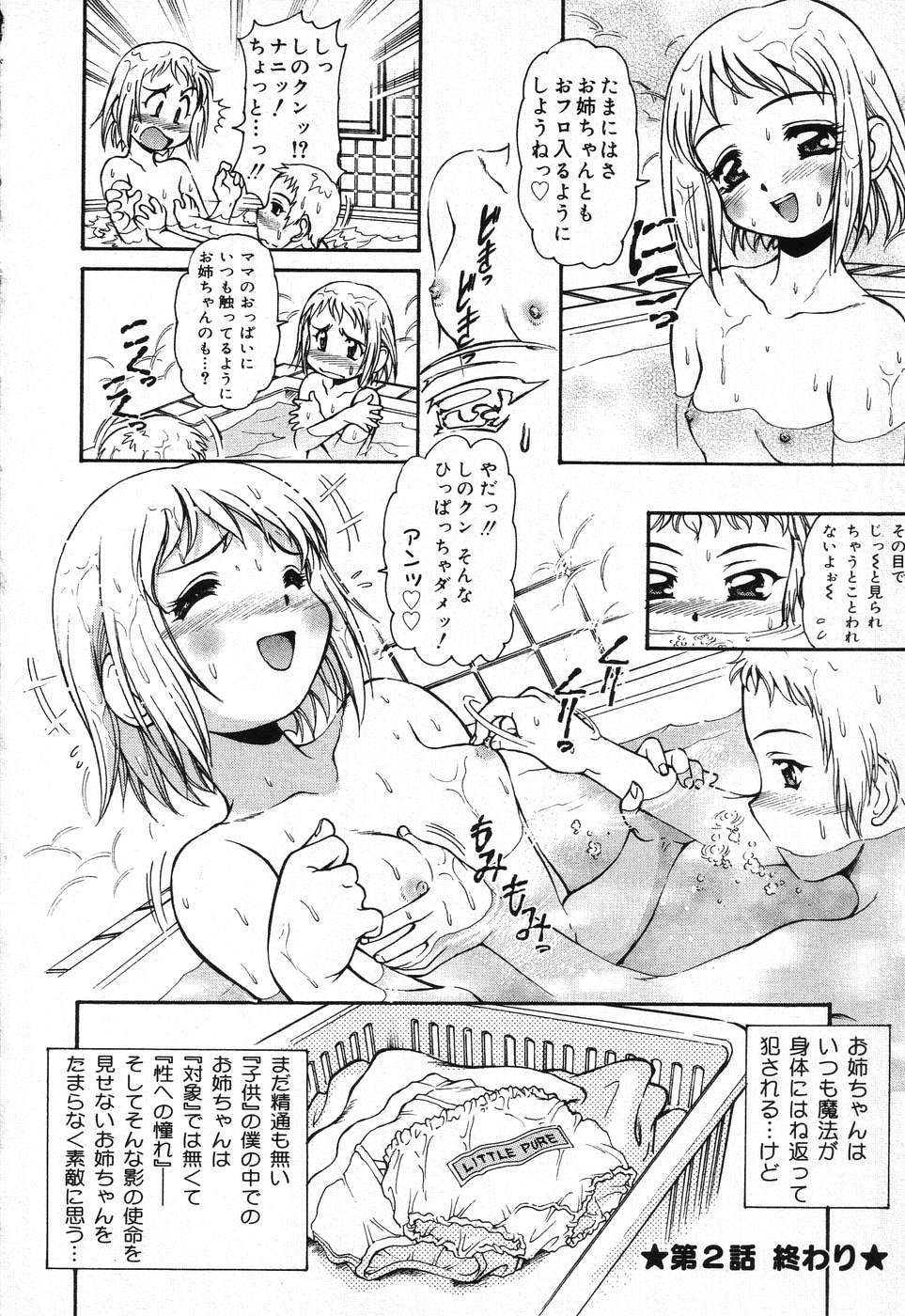 X Mitsu Shirei Witch 1-9 page 8 full