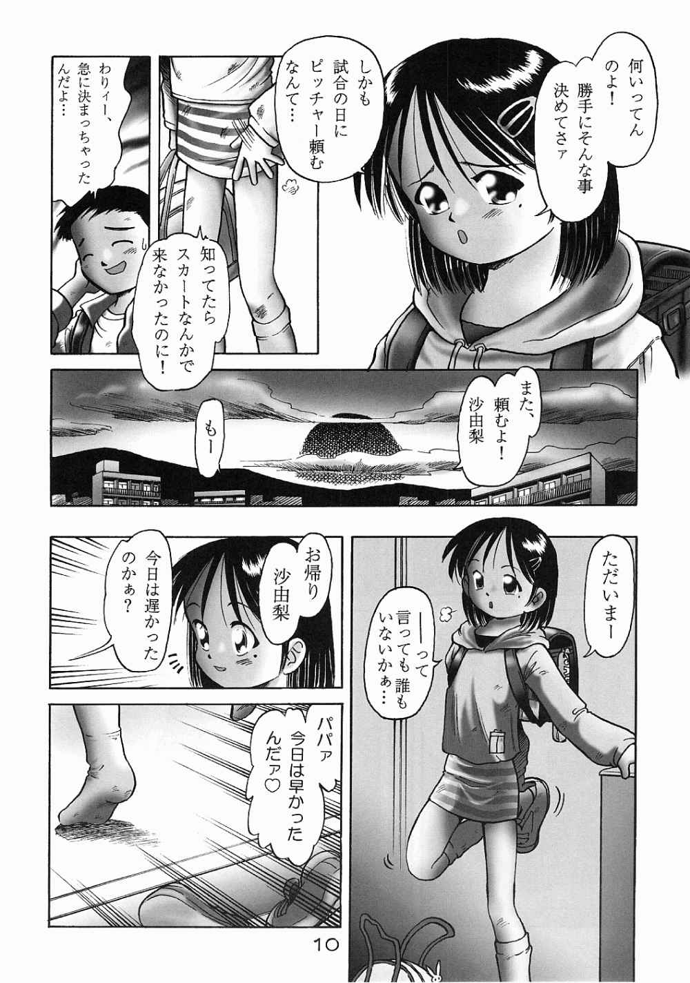 Sayuri page 7 full