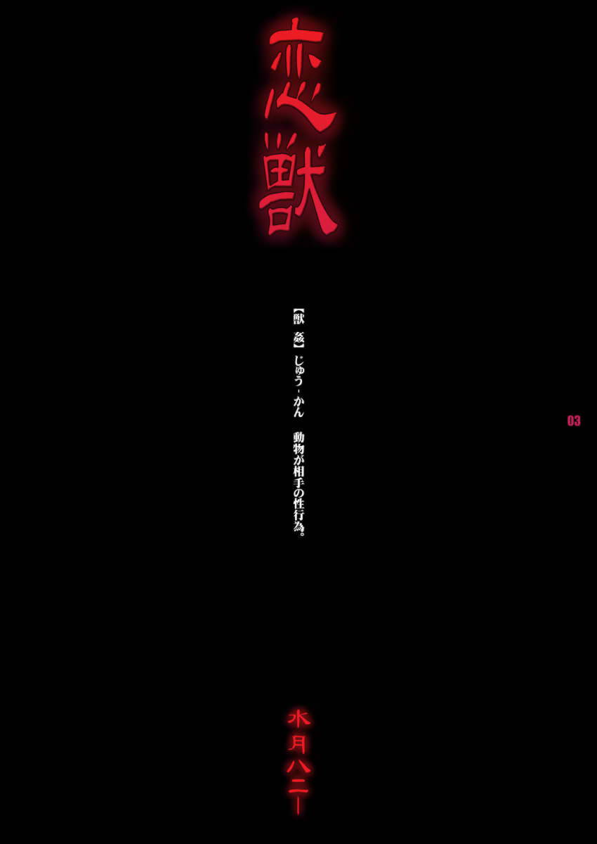 Ren-zyuu page 3 full