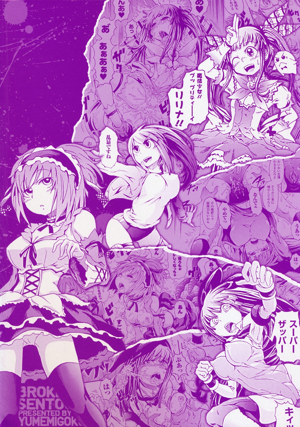 Buroukun Sentou Hime page 3 full