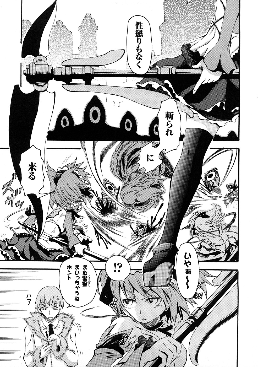 Buroukun Sentou Hime page 6 full