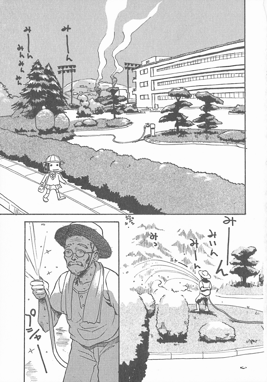 Suika to Umi to Taiyou to page 5 full