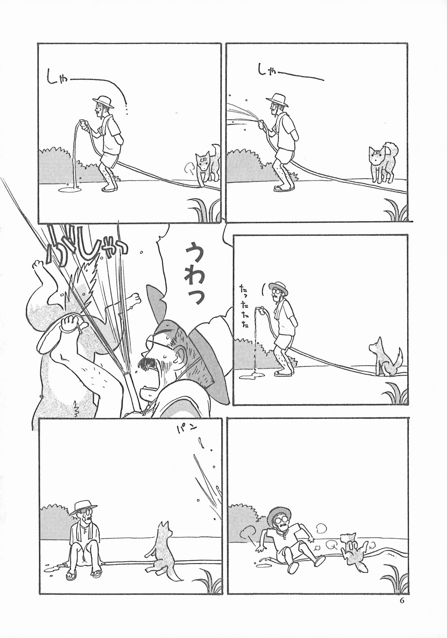 Suika to Umi to Taiyou to page 6 full