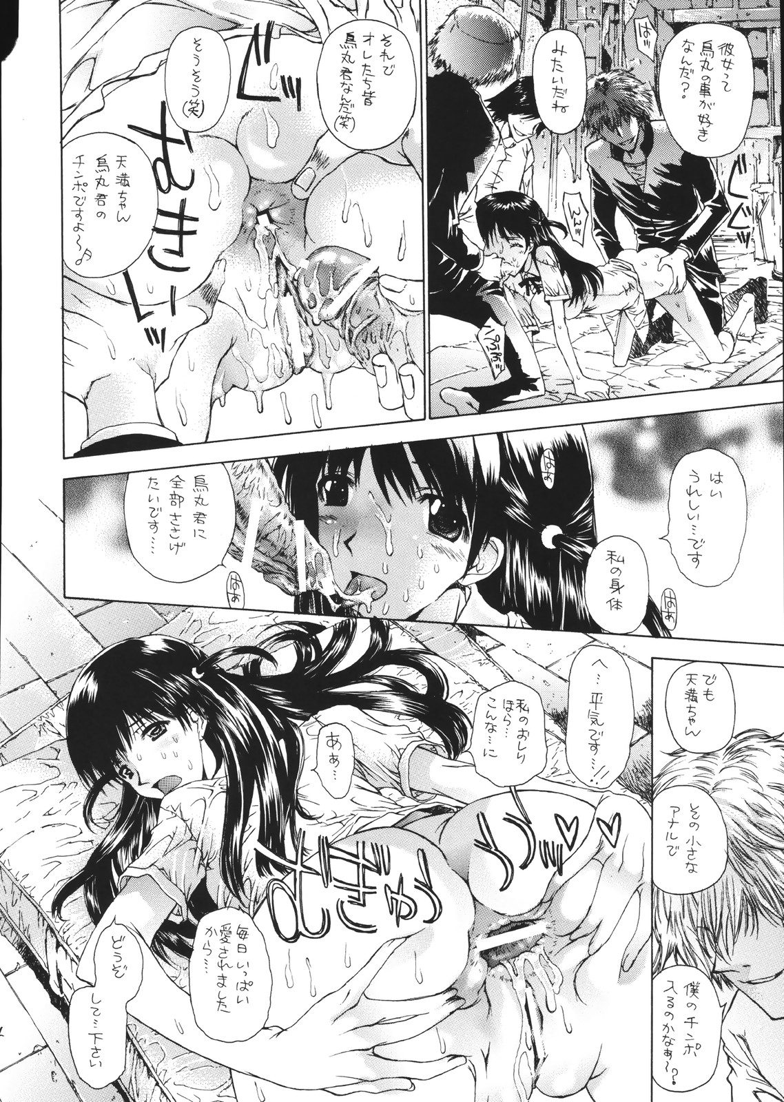 Ren-ai Gakuen page 4 full