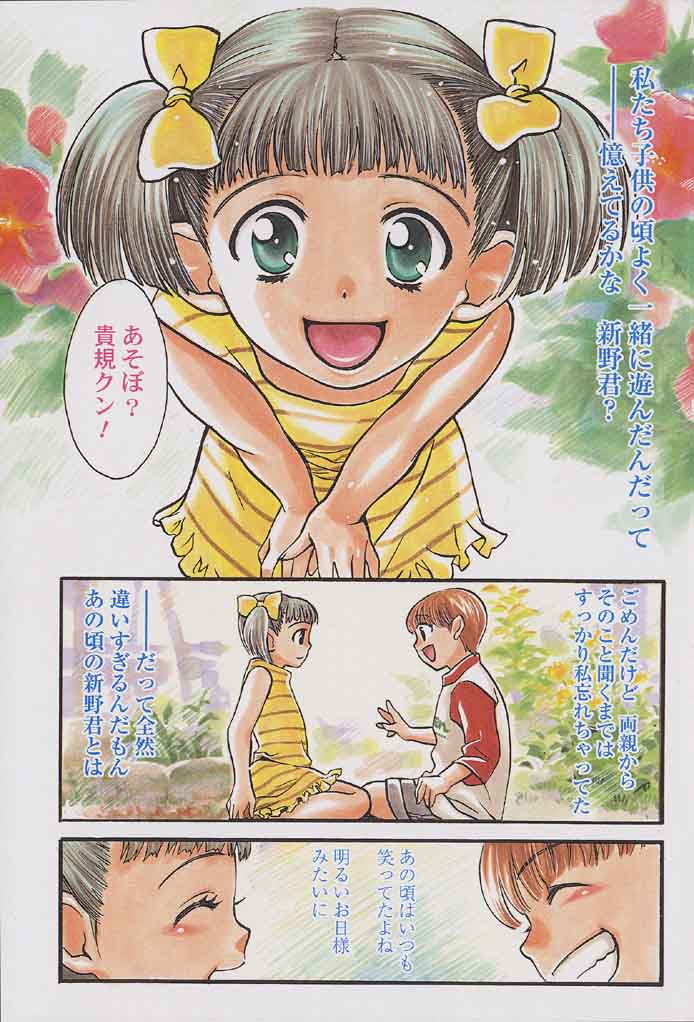 Quo Vadis 2 -Shijin- page 7 full