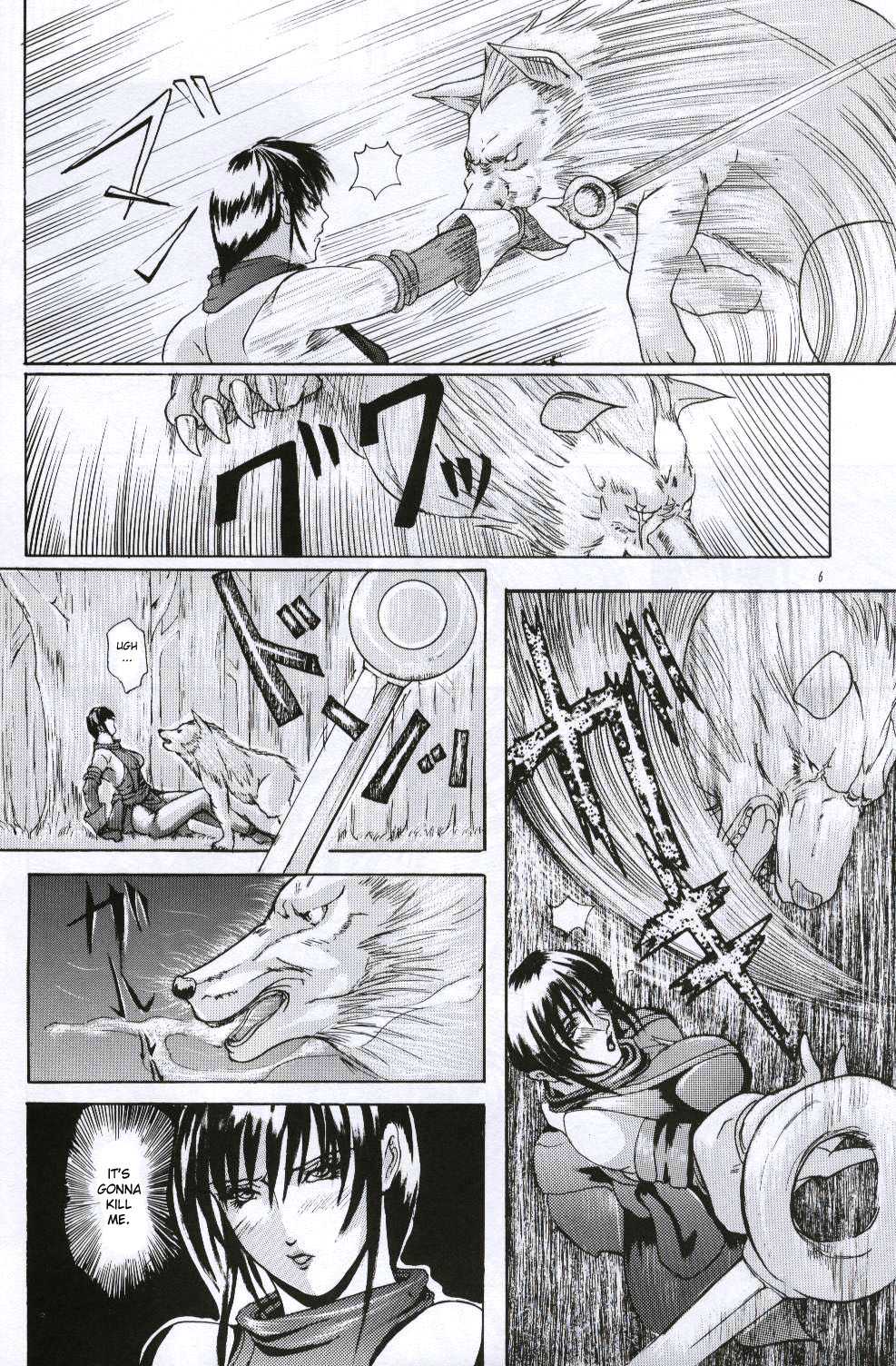 Ken-Jyuu Retouch Version - Le sexe dur avec l'animal. numero:03 page 5 full