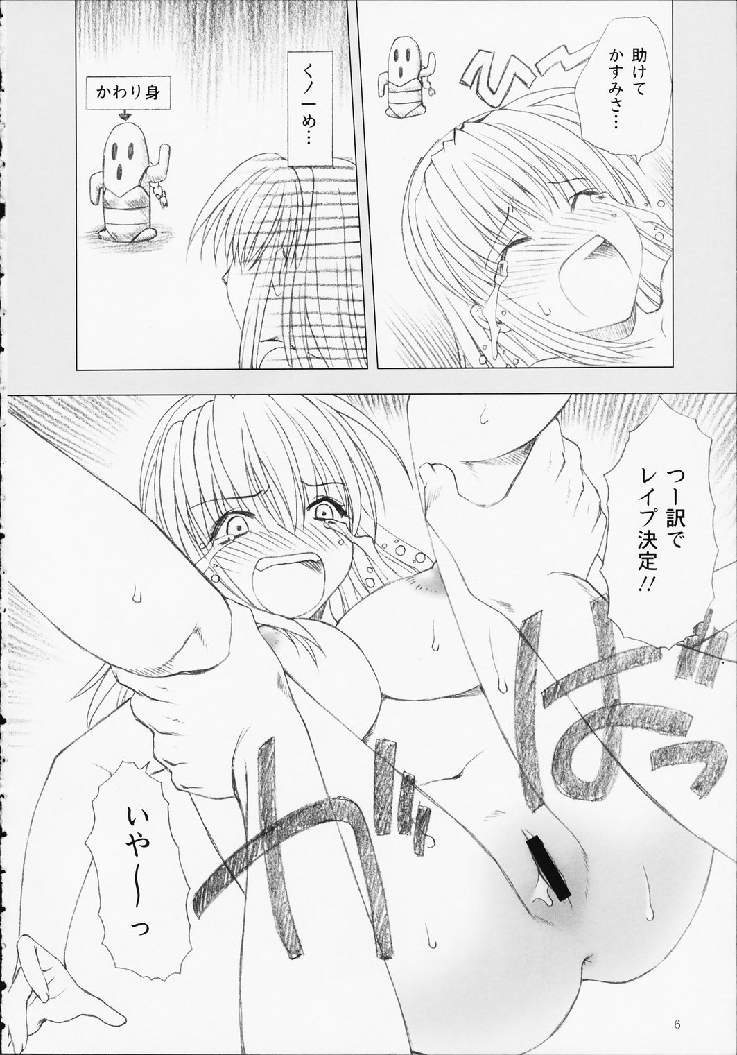 Hot Limit page 5 full