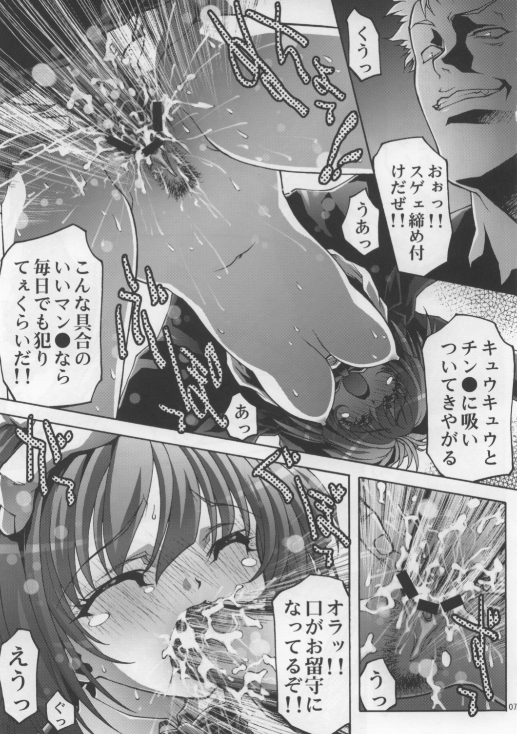 LOVE LESS ～Rie Ryoujoku～ page 6 full